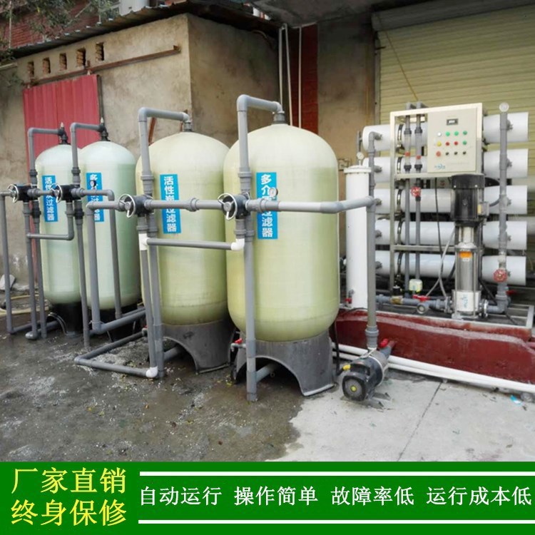 厂家生产化工行业用纯水设备5t工业水处理去离子水机浙江RO反渗透