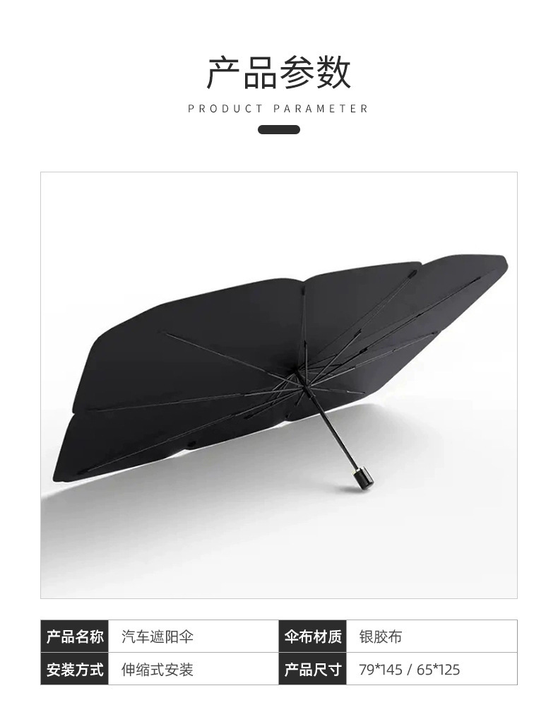 Cross-Border Best-Selling Car Sunshade Umbrella Cover, Easy-To-Carry Car Sunshade Curtain, Outdoor Sun Protection Gadget, Sunshade Shield