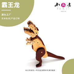 覇王龍木製玩具はDIY材料を組み合わせて教育学校木工坊の手作り材料を育成して研究団を建設します。