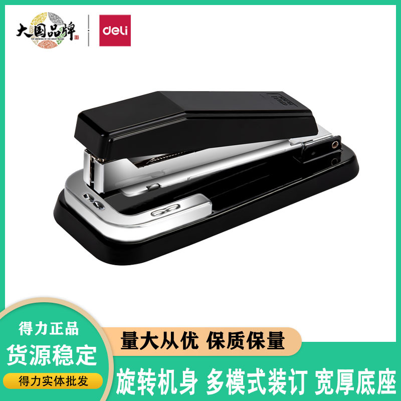 델리 0414 스테이플러 회전식 학생 대형 중형 두꺼운 스테이플러 표준 다기능 사무용품