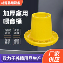 加厚新型饲料桶养殖设备养鸡用品大饲料桶新料交口鸡食桶家禽料桶