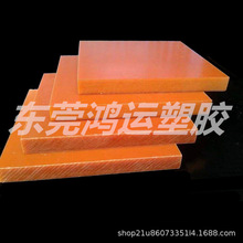 直供 本色橘紅色電木板電布板酚醛樹脂膠木板耐高溫絕緣隔熱板