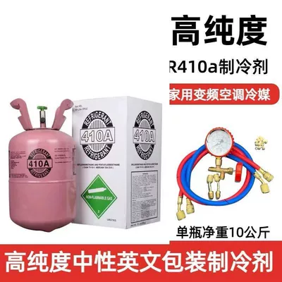air conditioning refrigerant 410 – Antifriz