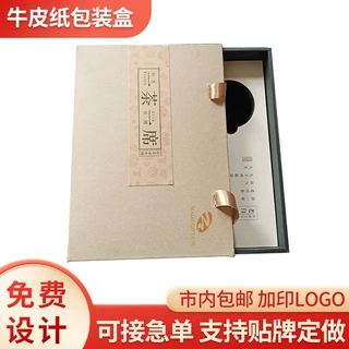 牛皮纸包装盒 复古茶叶盒丝巾小礼盒方形 食品小批量起订