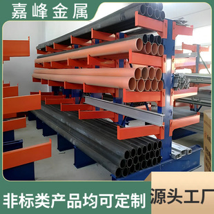 Jiafeng Factory Produces Heavy-Duty Storage Cantilever Shelves with 4-Layer Support Arms That Can Be Used to Place Steel Pipes and Aluminum Profiles Multi-Functional Racks