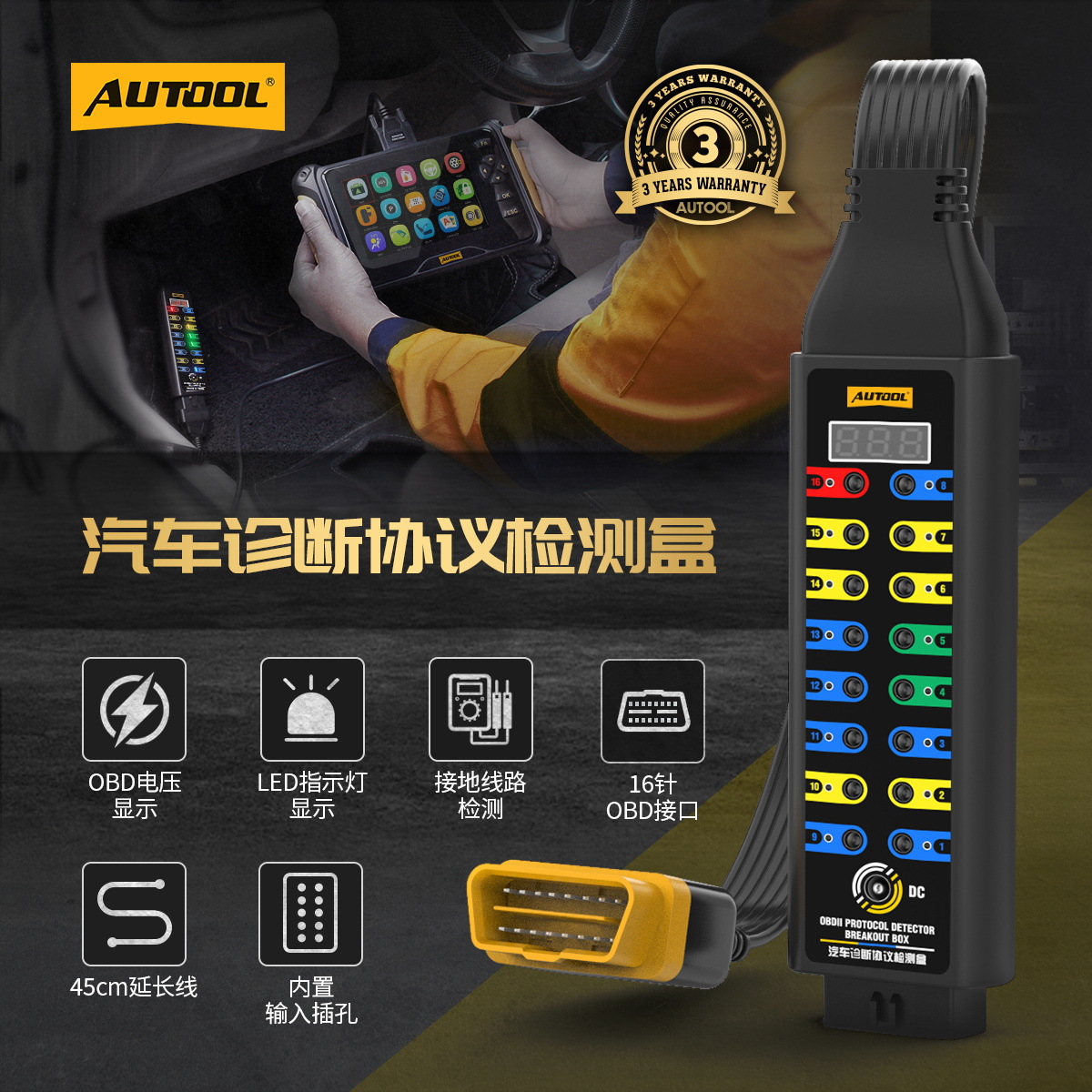Caja de Prueba de Protocolo OBD Automotriz AUTOOL image 1