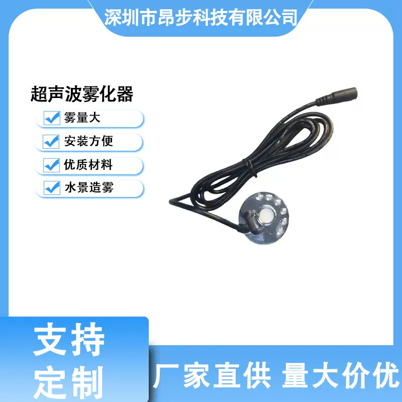 超声波电子雾化器 LED创意水族喷雾器彩灯增湿器假山流水配件