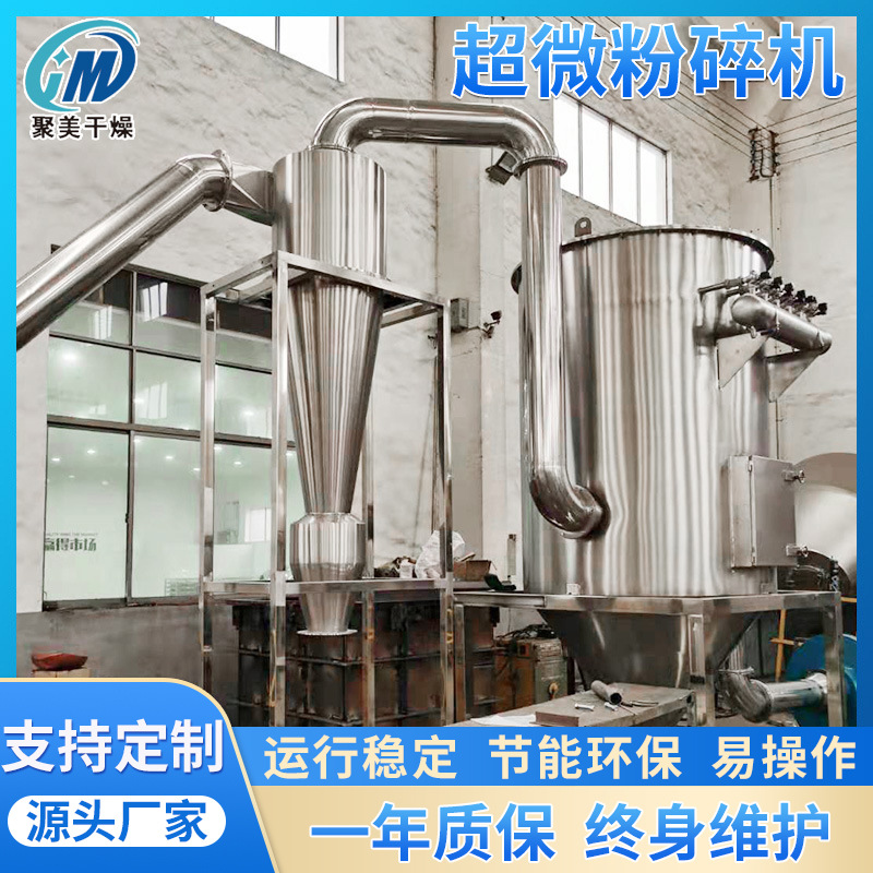 超微破壁粉碎机天麻中草药打粉机 WFJ系列超微粉碎机