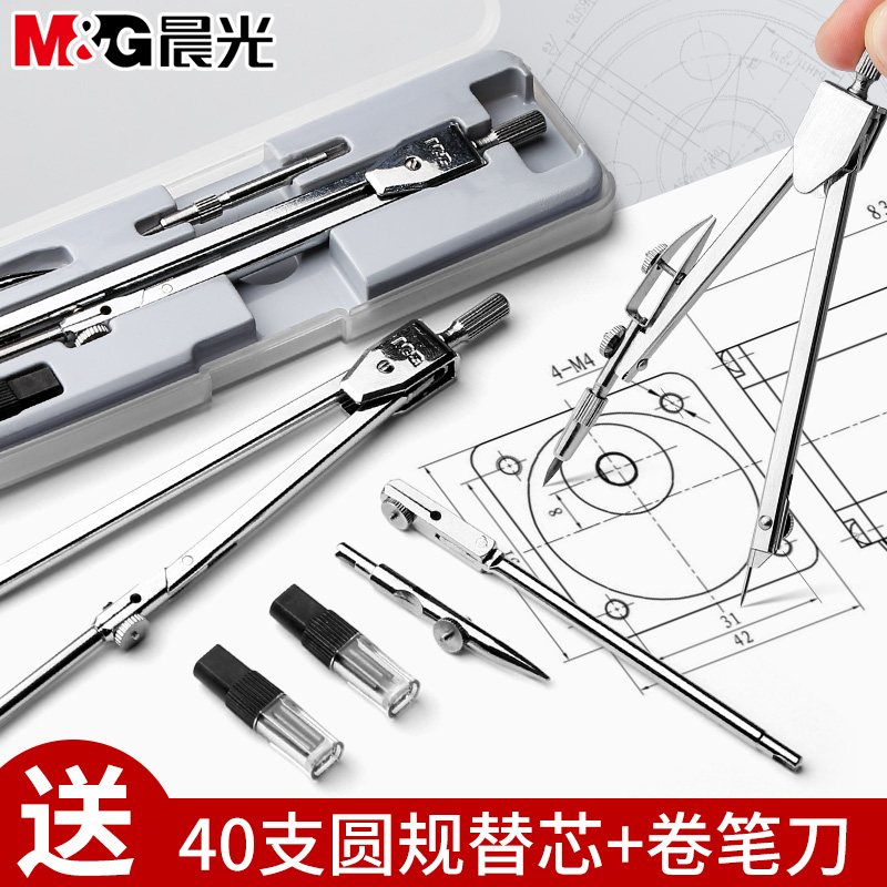 Chenguang Metal Compasses Professional Drawing Design Stainless…