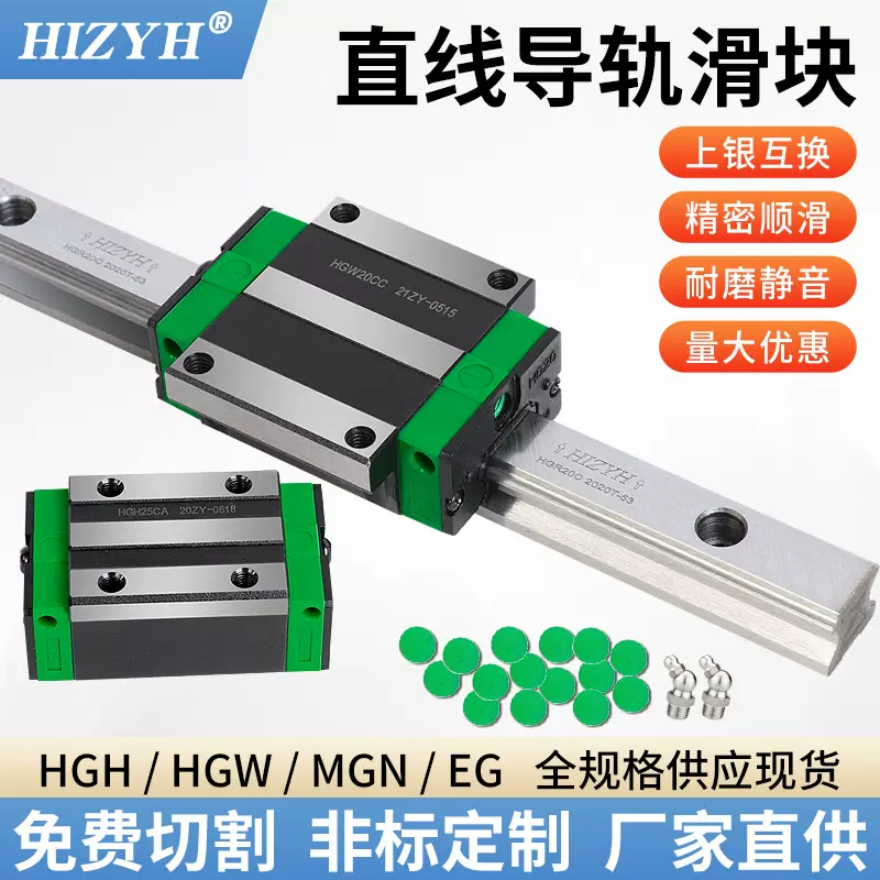 厂家批发互换HIWIN上银直线导轨HGR20HGR15数控机床重载防尘导轨