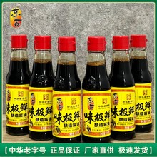 东古味极鲜酱油150ml小瓶家用调料生抽凉拌炒菜黄豆酿造豉油6