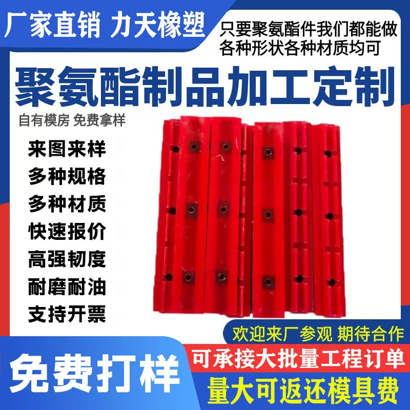 聚氨酯轨座安装卡扣筛板配件聚氨酯轨座固定轨座聚氨酯筛板厂家