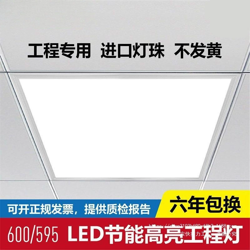 Встроенный потолочный светильник 600x 600led гипсокартон доска из минеральной ваты решетка лампа инженерная лампа плоская лампа гипс алюминиевая пластина