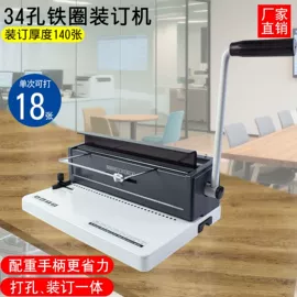 文具配件;商用装订机;裁纸刀