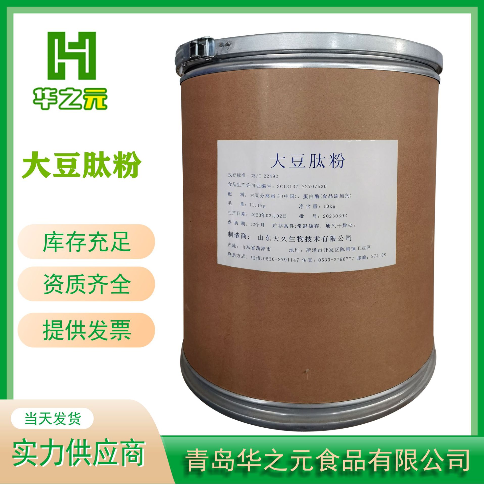 批发供应大豆低聚肽粉食品级营养补充剂大豆肽粉食品级大豆肽粉