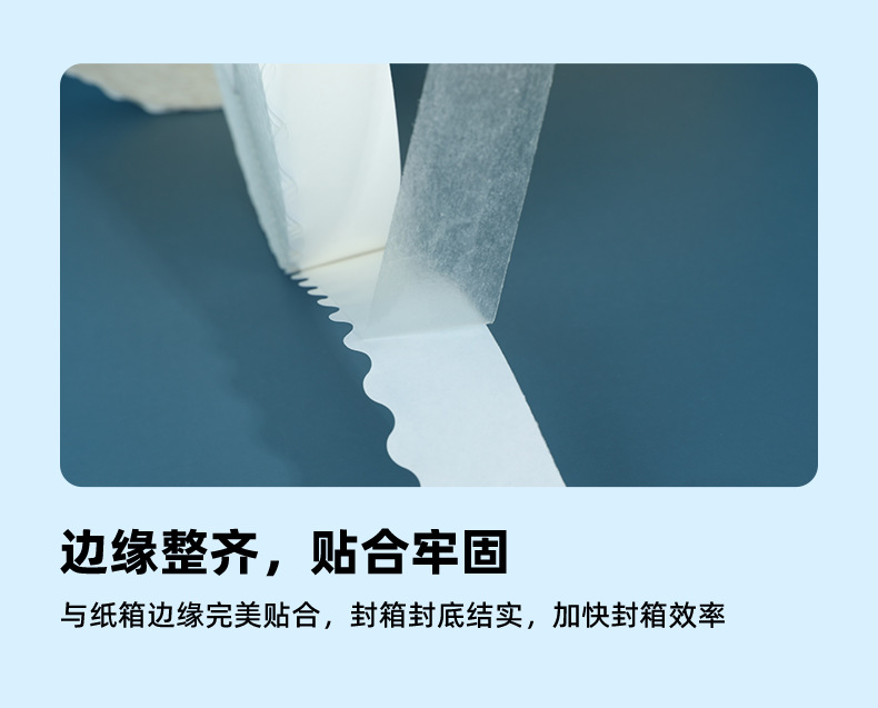 留边双面胶06
