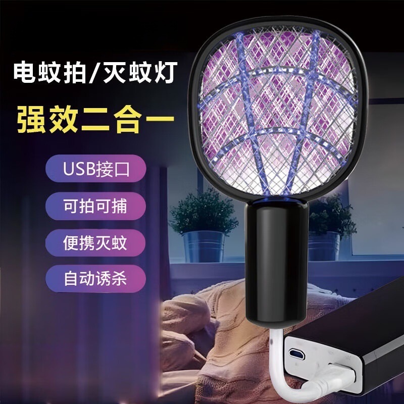 Purple Light Mosquito Trap Lamp Intelligent Mosquito Killer Two-In-One USB Interface Pregnant Women Student Dormitory Small Mini Version Electric Mosquito Swatter