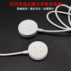 2ピンHuaqiangbeiセルラーバージョンDW89/88時計充電ケーブルS9Ultra/VP600充電器磁気吸引に適しています。