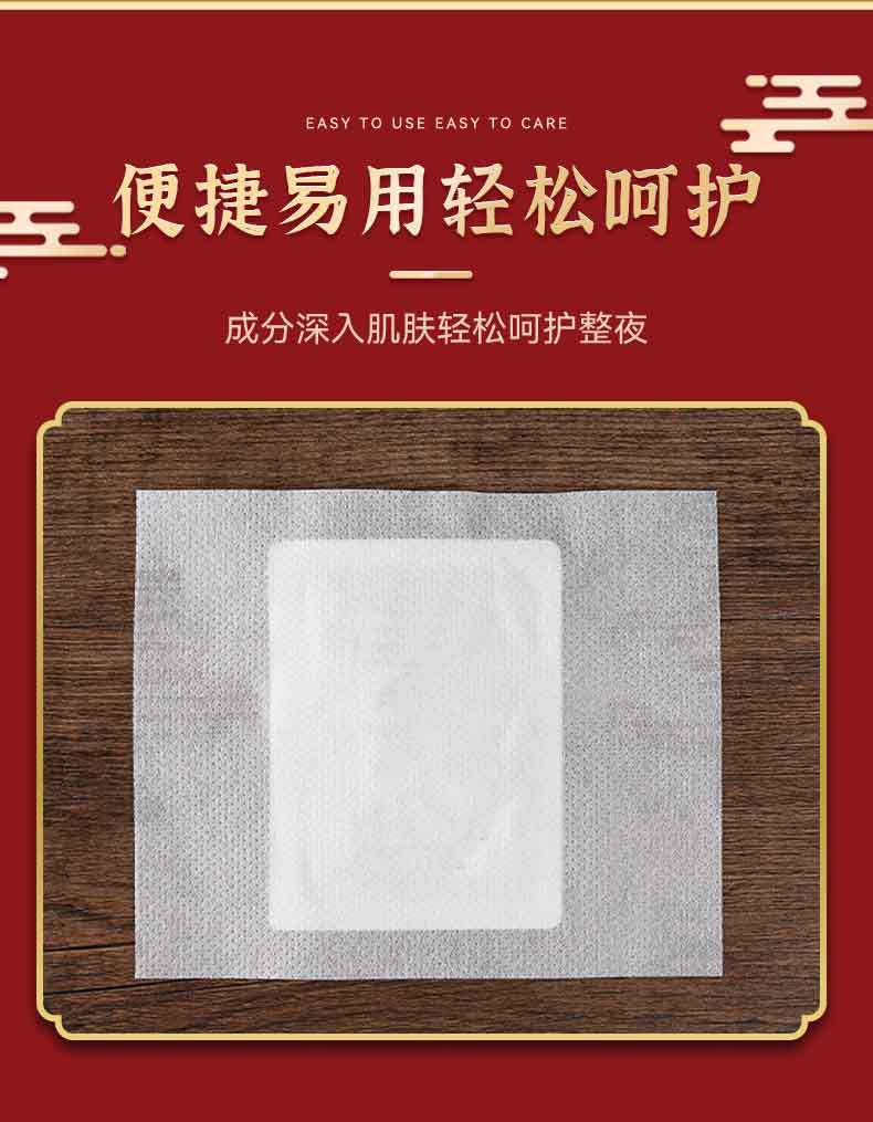 Old Beijing Mugwort Foot Patch Herbal Bamboo Charcoal Foot Sole Patch 5g Per Patch specifications