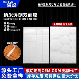 其他家务清洁;工业产品胶带;防打鼾用品