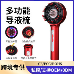 電動マッサージ櫛赤ブルーレイEMS頭皮上薬器脱健発精油櫛ナノ霧化育毛櫛
