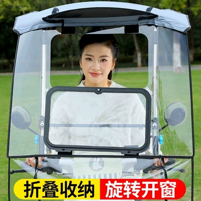Elektromobil üçün ön şüşə çətiri (günlük) Retractable Canopy