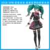 SEGA SPM Classroom World