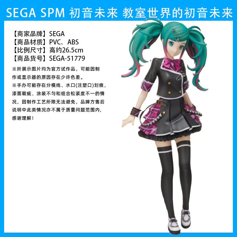 Original japonés original Hatsune Miku MIKU Hatsune Patrol hecho a mano Jingpin caja ciega adornos periféricos de animación