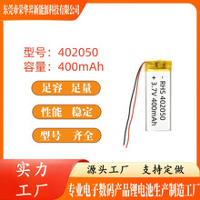 402050�ۺ���늳�3.7V400mAh�ɳ��о��JST�B�������a�늳�