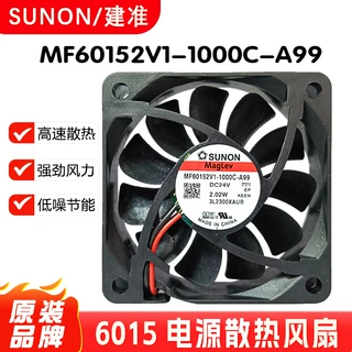 建准 6015 DC24V 2.02W户外储能电源散热风扇MF60152V1-1000C-A99