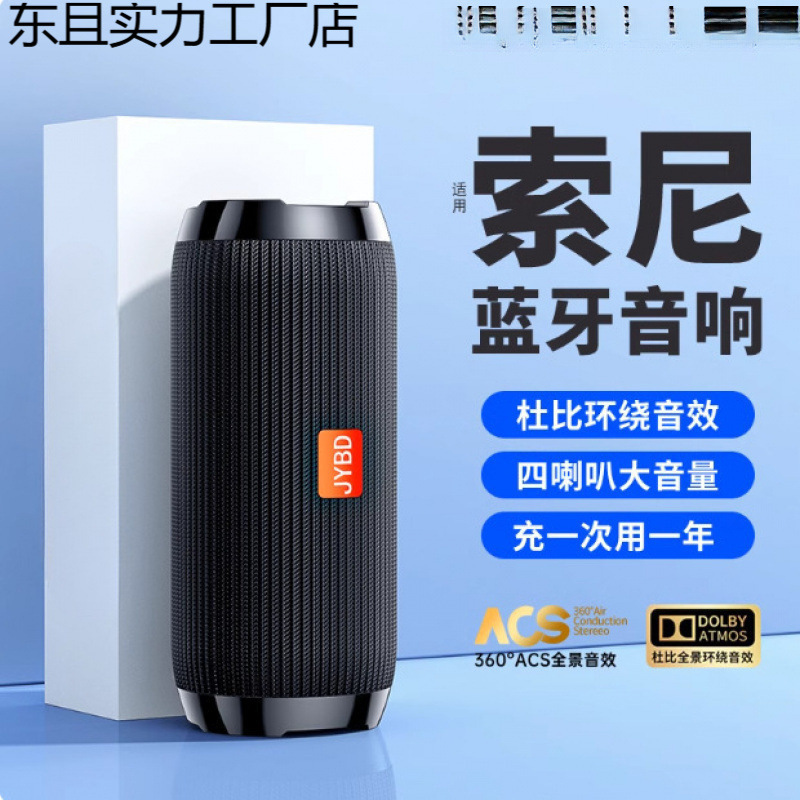 柏林之声新款蓝牙音响低音炮无线户外大音量小型便携式音箱|undefined