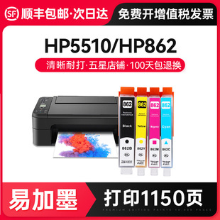 ���M�m�û���HP862ī��5510 6510 7510 B110A B209A B210A 8558 C