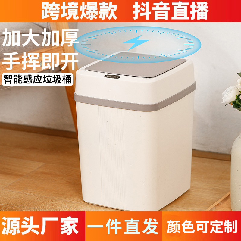 Household smart trash can Creative Kitchen office touch-free automatic induction trash can cross-border gift wholesale