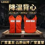 高温相变矿井矿用马甲