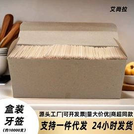 筷子;牙签、牙线;一次性签子