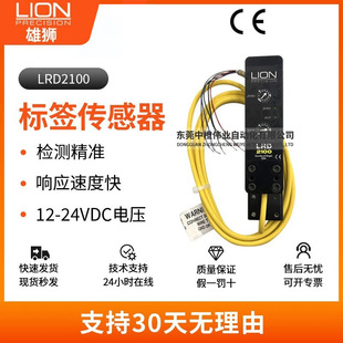 Genuine Lion Lrd2100 Capacitive Label Sensor Electric Eye Transparent Object Sticker Detection Smart Switch