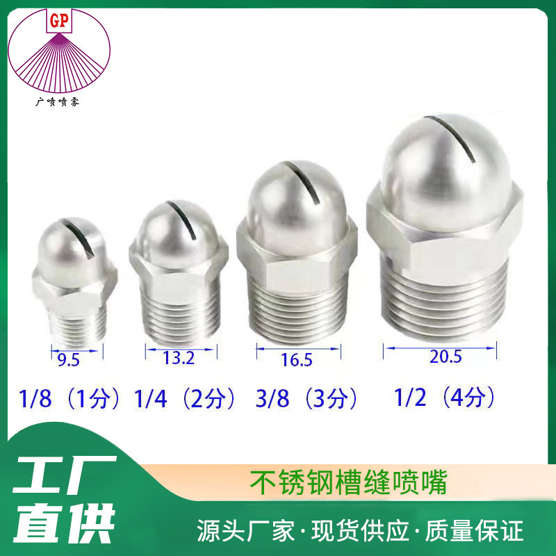 Factory Wholesale Stainless Steel Slot Nozzle Blowing Nozzle Steam Nozzle Single Slot Fan Blowing Blowing Nozzle