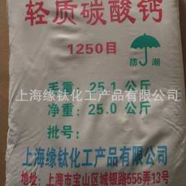 大量优价供应轻质碳酸钙 厂家直销 正品保障高品质工业专用