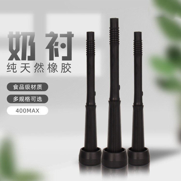 博美特奶衬牛羊用挤奶机配件奶衬挤奶杯组吸奶器硅胶内套奶衬