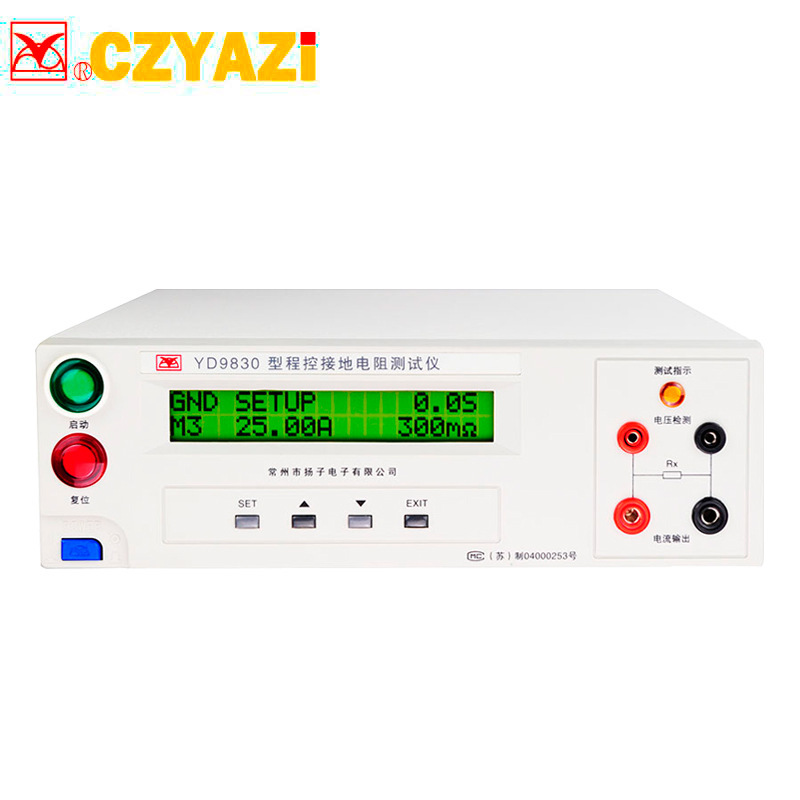 扬子YD9830/9830A/9930A程控接地电阻测试仪数字式高精度