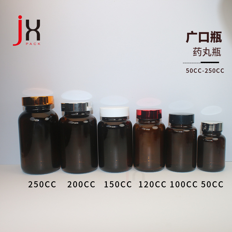 100CC广口瓶棕瓶分装瓶茶色膏霜瓶避光药丸胶囊瓶儿童防盗盖双层
