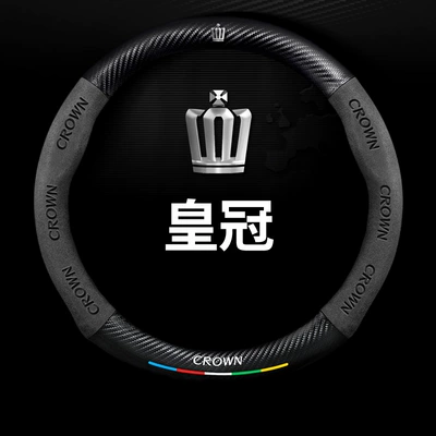 Cross-Border Steering Wheel Modification Cross-Border, Steering wheel cover - round-five-color-suede-carbon-fiber-leather-crown-logo-38cm