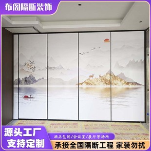Buge Hotel Banquet Hall Private Room Movable Partition Hotel Exhibition Hall Painting Exhibition Conference Room Track Mobile Screen