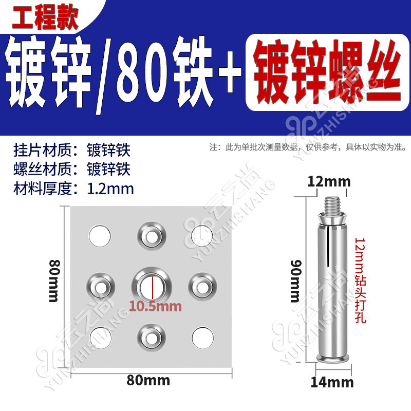 80 철판 두께 1.2 + 철 팽창 9cm (50 세트)