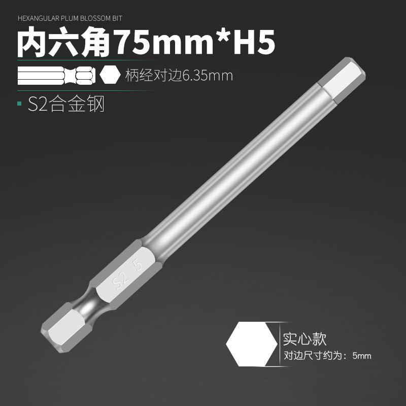 合金鋼電動ヘッドS2磁気ドリルヘッド気動六角風ヘッドドライバーセット|undefined