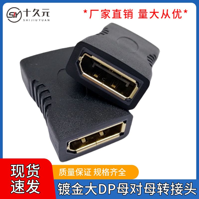 Large DP female-to-female adapter to extender HD adapter to connect projector TV computer monitor