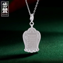 银十相自在吊坠s925银西藏式民族风挂件随身佛珠配饰男女项链