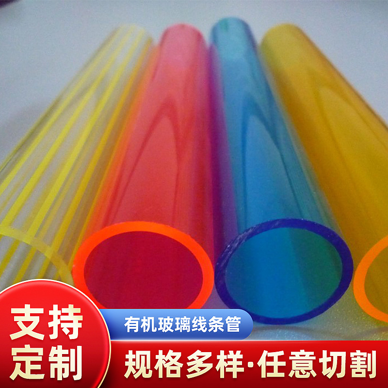厂家批发透明线条管彩色管 有机玻璃线条管 PC圆管零切螺纹管