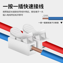 按压式快速接线端子接线器快接头电线连接并线柱对接神器夹子卡子