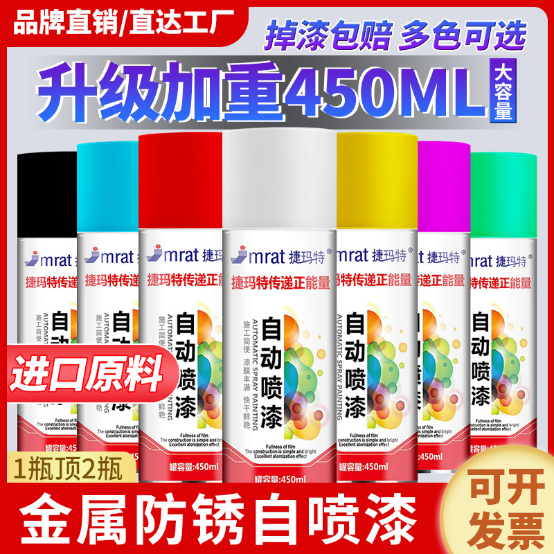 自动手摇自喷漆金属防锈免除锈家具木器漆汽车专用黑白色银色油漆
